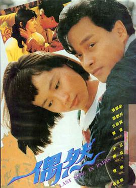 边境迷踪 影音先锋